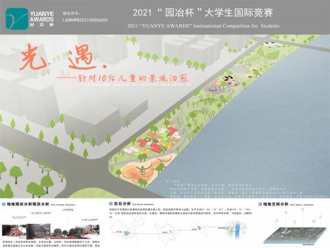 光遇——针对10后儿童的景观治愈