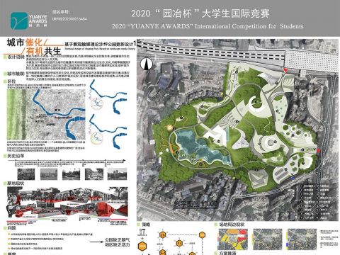 城市催化 · 有机共生——基于景观触媒理论的沙坪公园更新规划设计