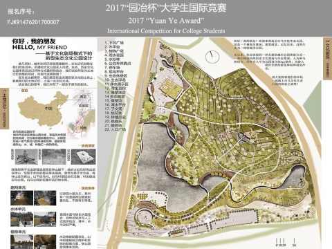 你好，我的朋友——基于文化剧场模式下的新型生态文化公园设计