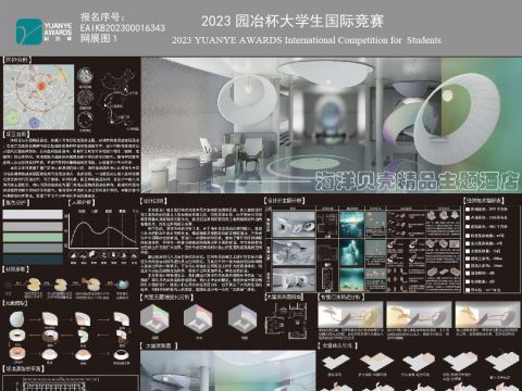 海洋贝壳精品主题酒店