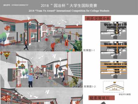 寸草春晖——黄石市龙衢湾孝文化街区改造设计