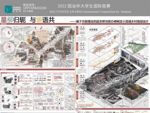 星柳归轭 与塬语共