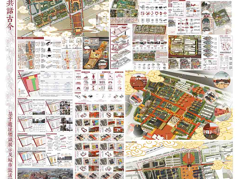 续脉叠城，共话古今——基于遗址标识展示及城市激活下的规划更新设计