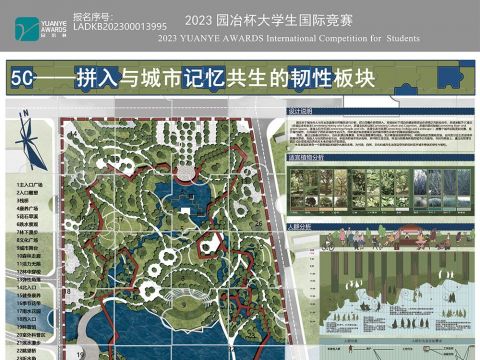 5C—拼入与城市记忆共生的韧性板块