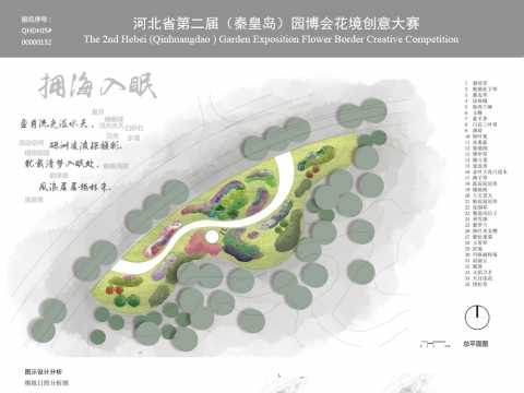 秦皇岛花境-地块5