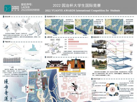 漫步青莲 · 寻觅仙踪——基于诗歌文化的江油市青莲镇忆诗仙公园景观设计
