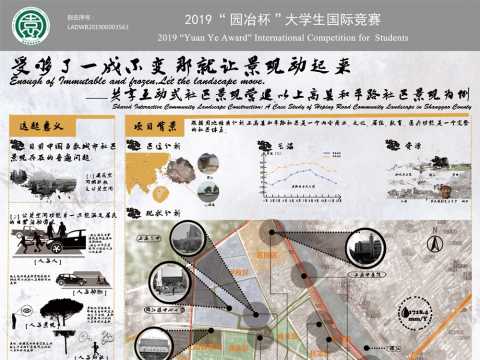 受够了一成不变，那就让景观动起来