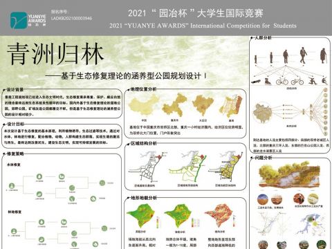 青洲归林——基于生态修复理论的涵养型公园规划设计