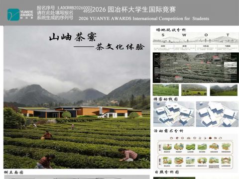 云岫茶寮
