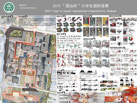 文庙消融·礼乐重构—平阴文庙片区旧城改造
