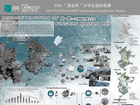 岚▪旅——平潭海坛湾重生工程 Reconstruction of Pingtan Haitan Bay