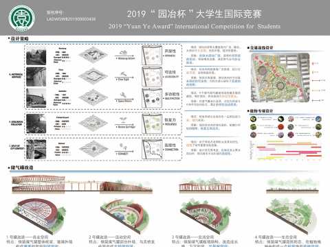 “罐”之新生——上海市虹口北燃气厂地块景观设计