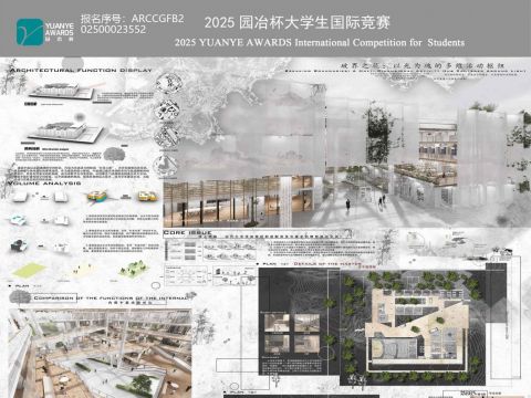 破界之筑：以光为魂的多维活动枢纽