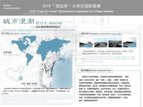 城市浪潮——滨水激活景观空间设计