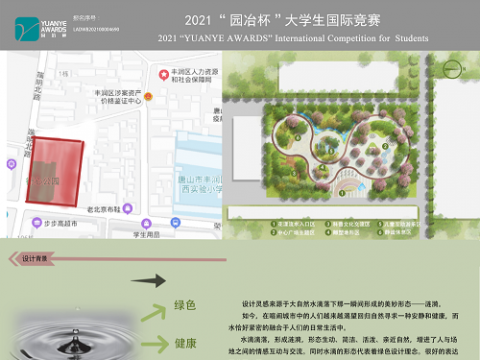 河北省唐山市丰润区荣宁公园规划设计—街头绿色健康空间