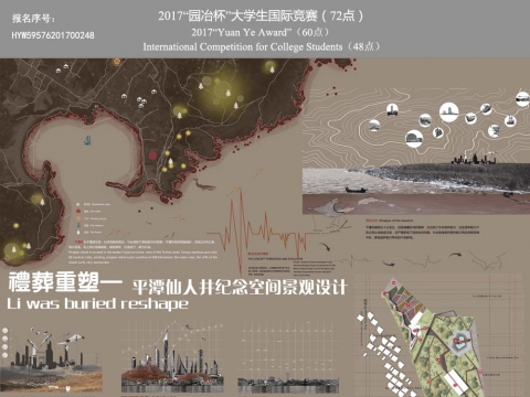 礼葬重塑—平潭仙人井纪念空间景观设计