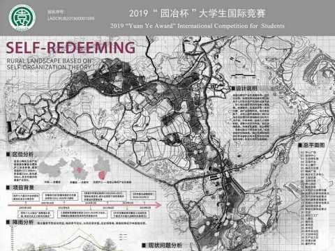 自我救赎——基于自组织理论的田园景观