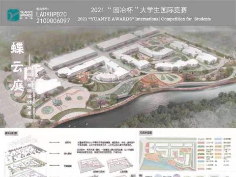 蝶云庭——居住区景观设计方案