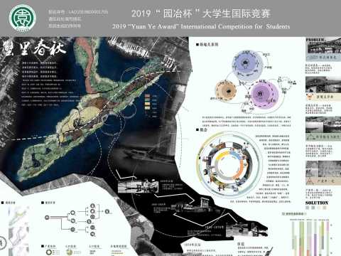 “蟹里春秋”阳澄湖莲花岛规划设计