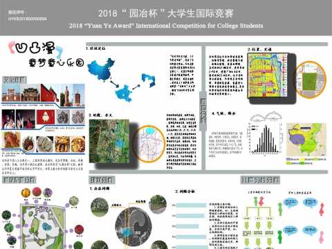 凹凸漫—安阳易园童梦童心乐园景观设计