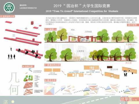 几何重生—湛江赤坎老区口袋公园再设计