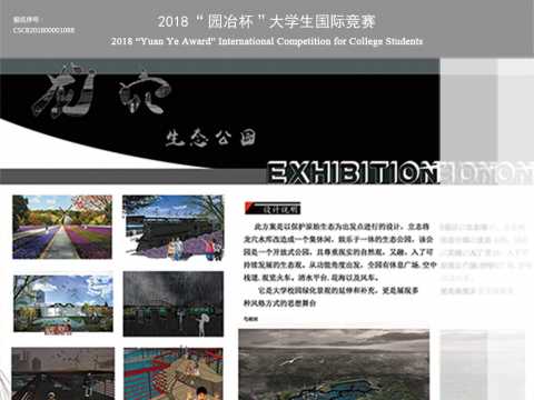 龙穴水库——生态公园景观开发策略