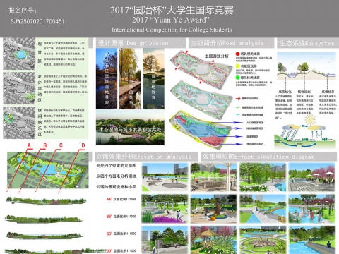 光与影——重庆中央湿地公园景观规划设计