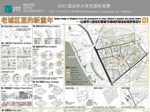 老城区里的新童年