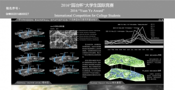 浙江临海灵江生态走廊概念规划