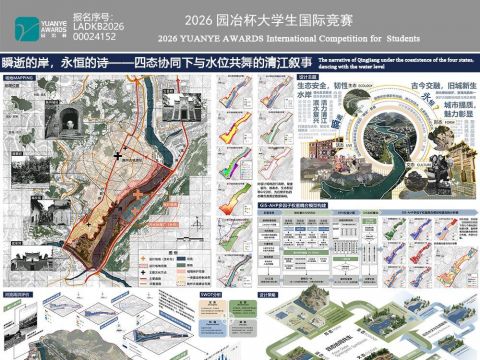 瞬逝的岸，永恒的诗——四态协同下与水位共舞的清江叙事