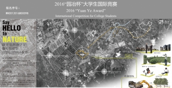 Say Hello to Nature 基于“自然游学”的城乡互动型郊野公园设...