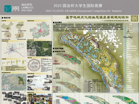 基于地域文化的生态温泉景观规划设计——以贵阳香纸沟旅游度假区为例