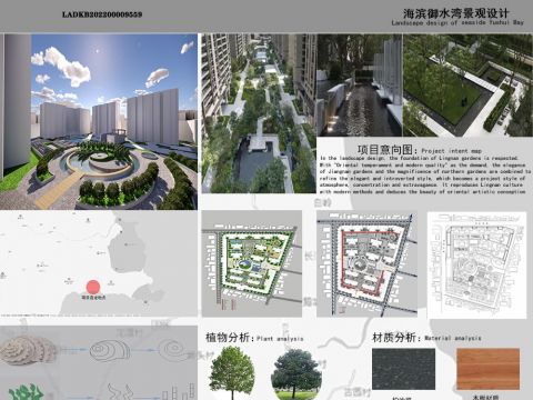 海斌御水湾景观设计