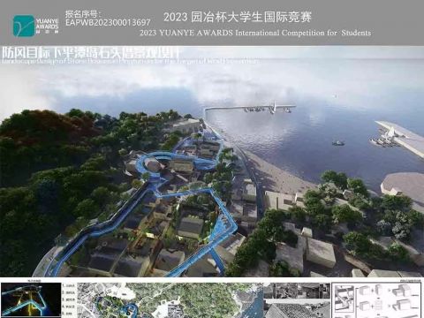 防风目标下平潭岛石头厝景观设计