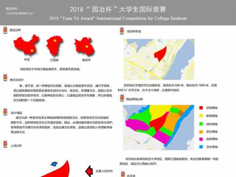 傩文化主题公园景观设计