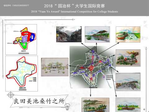 良田美池桑竹之所