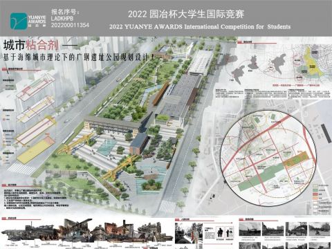 城市粘合剂——基于海绵城市理论下的广钢遗址公园规划设计