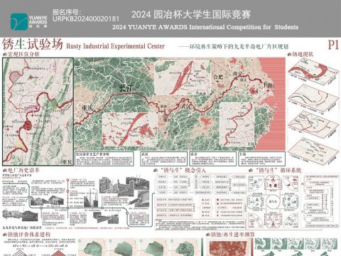 锈生试验场——环境再生策略下的九龙半岛电厂片区规划
