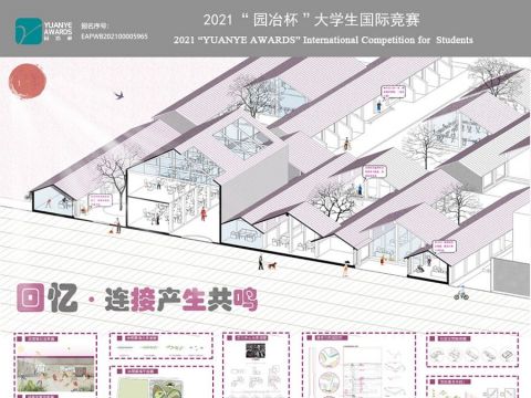 CRADLE TO CRADLE——泰安市凤凰社区适老化改造设计