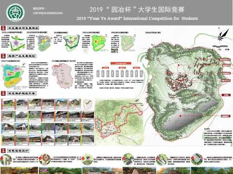 根脉相承，秘寻花瑶—湖南省虎形山瑶族乡大托历史村落保护性规划与利用