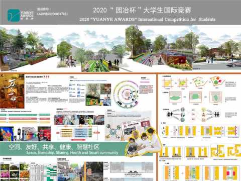 六盘水广场社区老幼复合空间活力设计