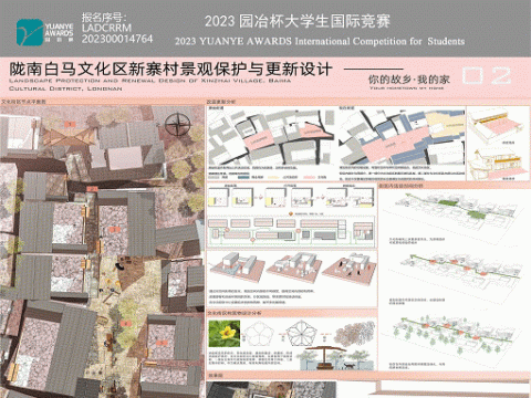 你的故乡 我的家