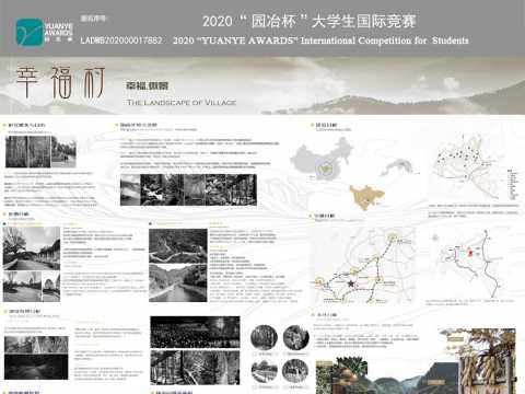 乡村旅游景区山林游步道景观设计研究——以眉山丹棱幸福古村游步道设计为例