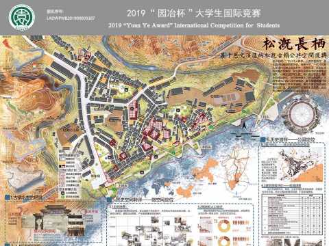 松溉长栖——基于历史演进的松溉古镇公共空间复兴