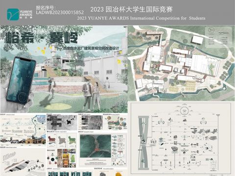 峪希·冀岭--基于西安市白水泥厂工业遗址景观改造设计
