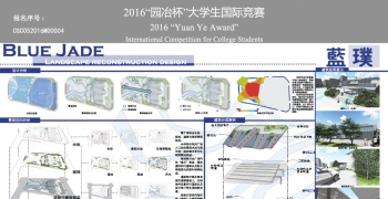 蓝璞—基于4R理论的青石桥海鲜市场景观改造设计