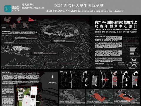 贵州·中国桥梁博物馆用地上的青年创业中心设计