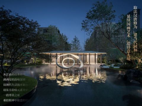 西安绿城·和庐