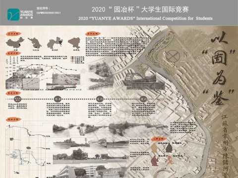   以“囿”为“鉴”——江苏省常州市陈储河景观生态恢复重建方案  