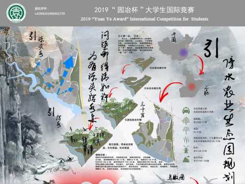 引——傍水农业生态园规划设计